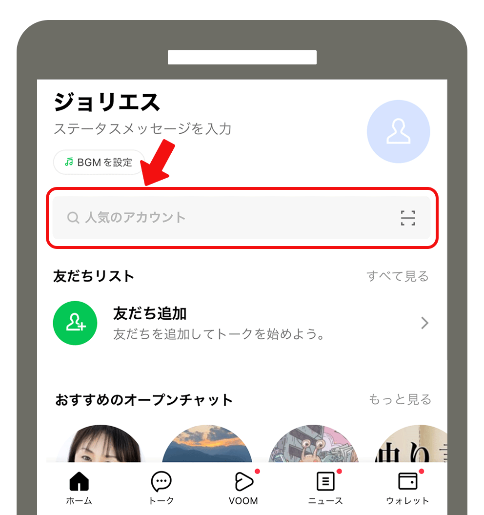 携帯画面