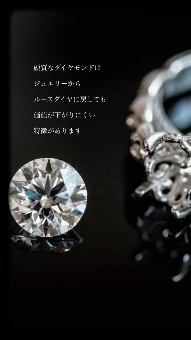 💍ダイヤモンドジュエリーは
リングやネックレスに加工されていても、
ダイヤモンド自体がとても硬質で
品質がほとんど変化しないため、
再びルース(裸石)に戻すことも容易です。

ダイヤモンドは小さく軽いのに高価値であり、
資産商品として所有する上で、
大きな場所も取らず保管性にたいへん優れており、世界の富裕層も多く保有しています。

ジョリエスでは、資産商品としての
高品質なダイヤモンドを、
国際相場を基準に価値ある価格で
皆さまにお届けしています。

購入のご検討は
店頭もしくはWebサイトから。

【店舗のご案内】
ジョリエスの店舗は銀座にございます。

場所は銀座6丁目の交詢ビル3Fです。
(1,2Fがバーニーズ・ニューヨークのビルです)

《宝石下取りで商品購入も》
店舗では、資産ダイヤモンドだけでなく
希少な宝石を使用したハイジュエリーも販売しております。
また、お手持ちの古くなったジュエリーを下取り、 
資産ダイヤモンドやジュエリー商品の
購入代金の一部にあてることができます。 
(下取りの査定についてはお問い合わせください) 

銀座にお越しの際は
ぜひ一度お立ち寄りください♪

#diamond #ダイヤモンド #宝石 #ジュエリー #jewelry