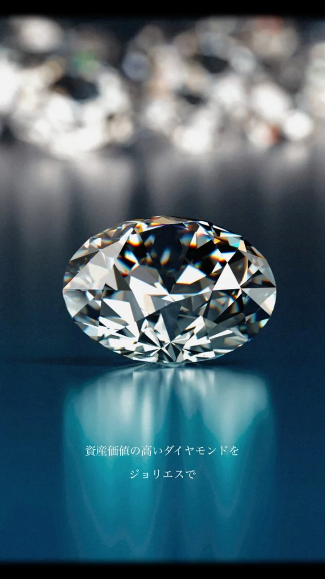💎✨ダイヤモンドの輝きは
美しさだけではありません。
実物資産としての普遍的な価値も
大きな魅力のひとつです。

ジョリエスは、
比較的に安定した資産商品としての
高品質なダイヤモンドを、
国際相場を基準に価値ある価格で
皆さまにお届けしています。

購入のご検討は
店頭もしくはWebサイトから。

【店舗のご案内】
ジョリエスの店舗は銀座にございます。

場所は銀座6丁目の交詢ビル3Fです。
(1,2Fがバーニーズ・ニューヨークのビルです)

店舗では、資産ダイヤだけでなく
ハイジュエリーや高級ハンドバッグなども
販売しております。

銀座にお越しの際は
ぜひ一度お立ち寄りください♪

#diamond #ダイヤモンド #宝石 #美しい #資産